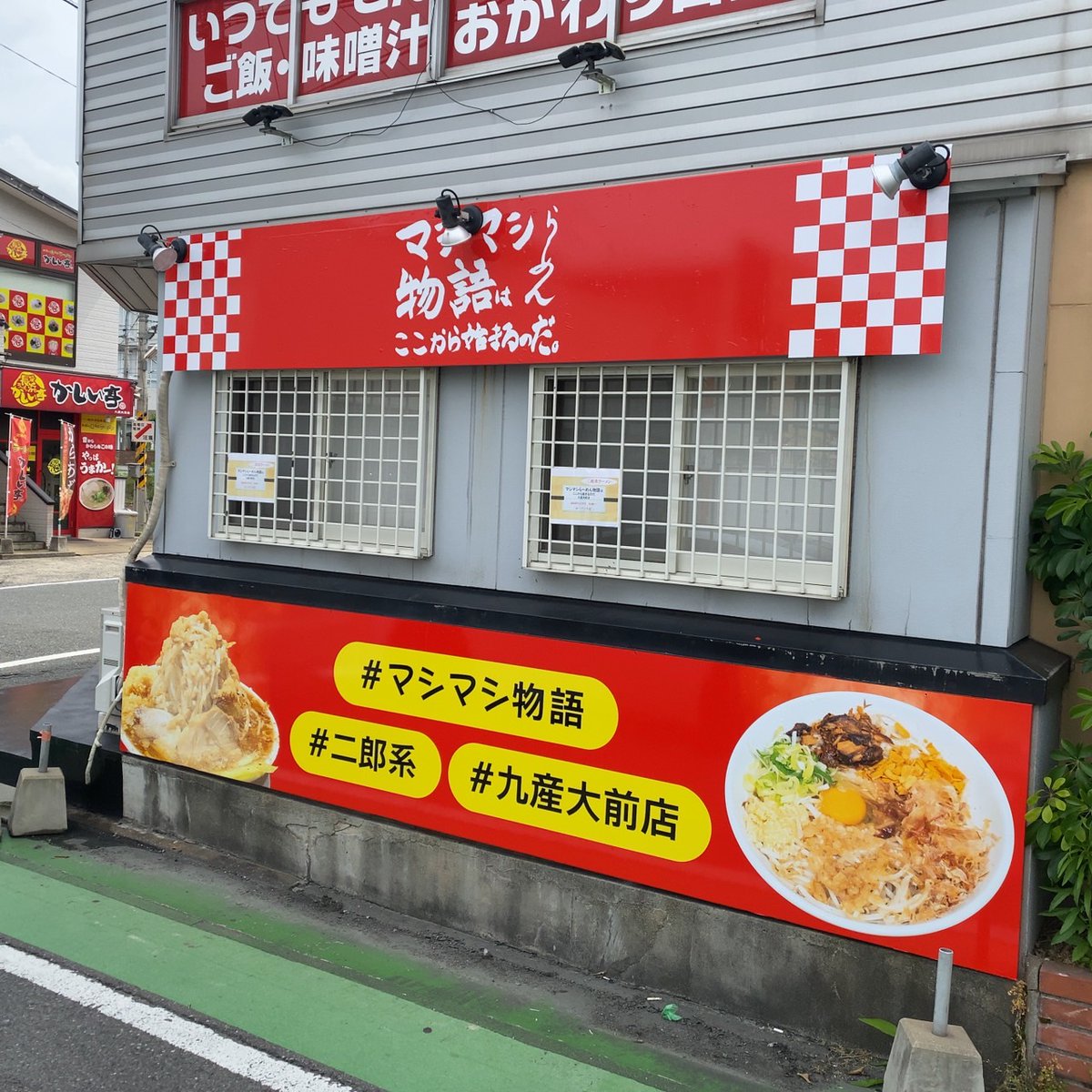 お待たせしました！ 6/9(日)11時〜オープン決定です🎉 当日のメニュー