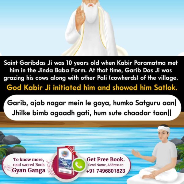 #किस_किस_को_मिले_भगवान

22 June God Kabir Prakat Diwas