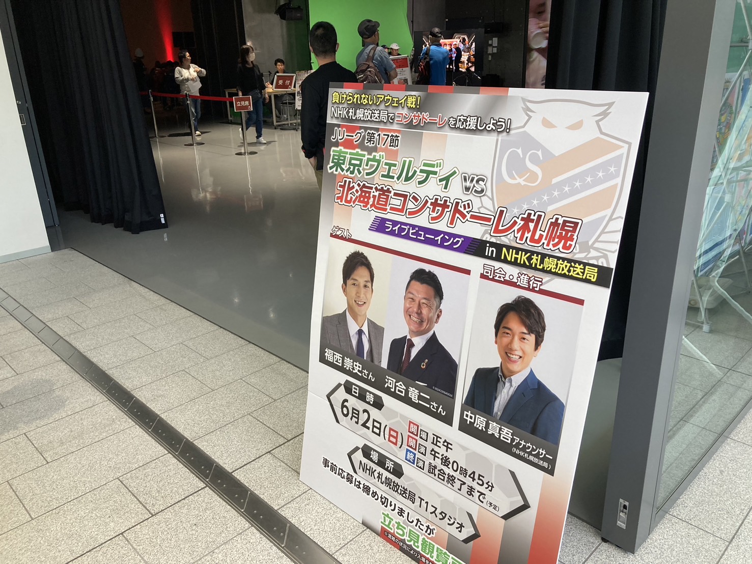 北海道コンサドーレ札幌公式 on X: 