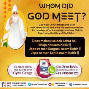 #किस_किस_को_मिले_भगवान

22 June God Kabir Prakat Diwas