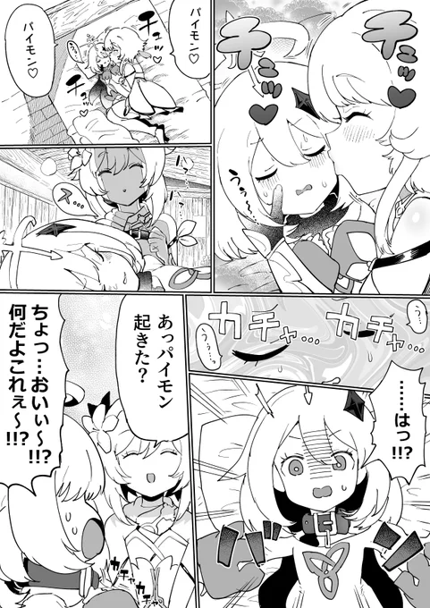 パ誕(ち) 