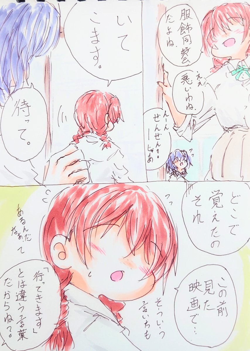 なんか見たデ。 