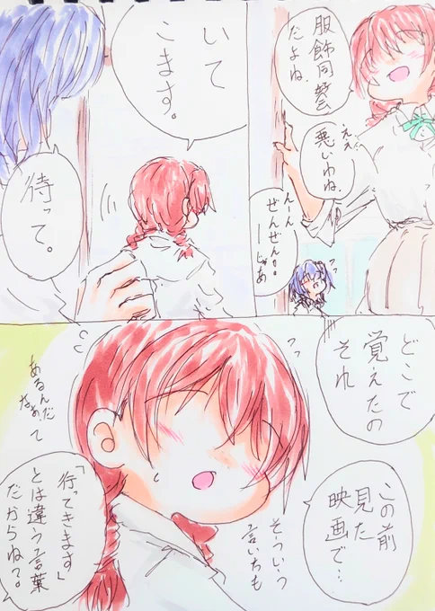 なんか見たデ。 
