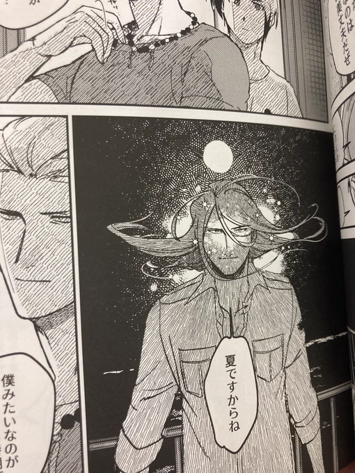 描き込みすぎなので印刷が潰れてる可能性に怯えていましたが、大陽出版さんは大天才なので猛烈鮮明に印刷されており感謝しています…多謝💫 