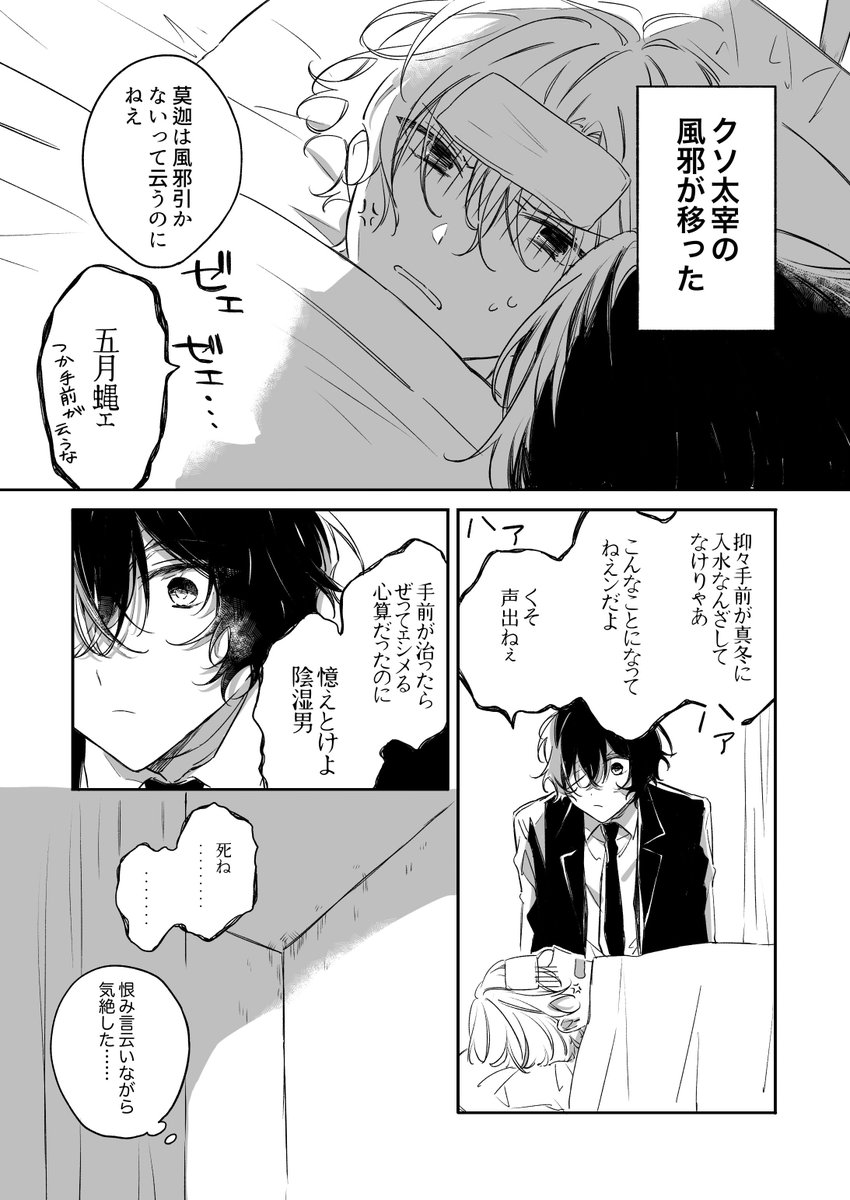 太中(3/3) 