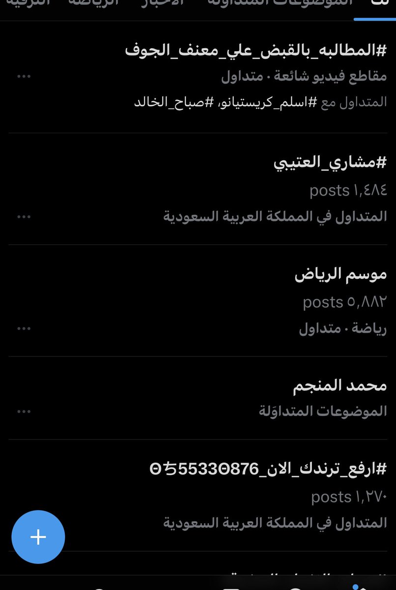 soundsoul396's tweet photo. همتكم  لازم نسمع تم القبض. 😍#المطالبه_بالقبض_علي_معنف_الجوف https://t.co/XCBBfZDvVm