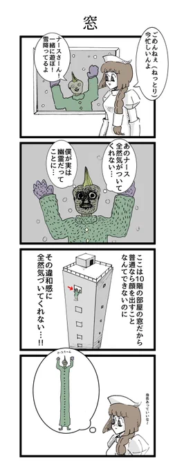 ナースと雪の日の漫画 