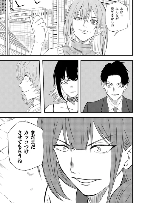 人外魔境新宿決戦
#シャニマス 