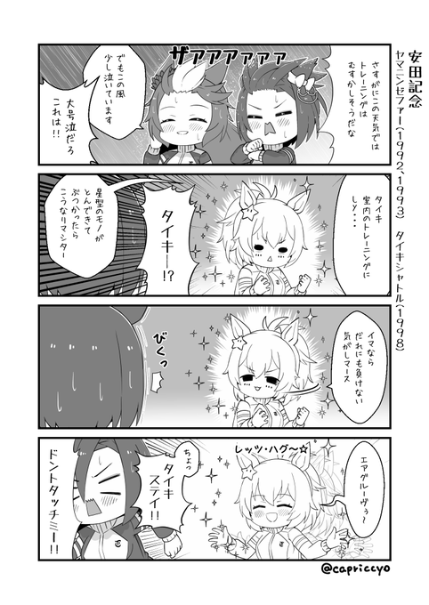 おおあめのなかのむてき 
