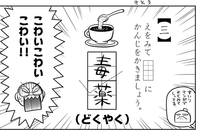 #村瀬範行賞 やってカス!
「学校」がテーマならどんなジャンルでもOK!村瀬範行賞開催につき、1ヶ月間毎日、ケシカスくんの漫画を公開します!一番下に応募要項がありますのでチェックしてください!

今回のお話は月コロ2017年3月号に掲載されました。 