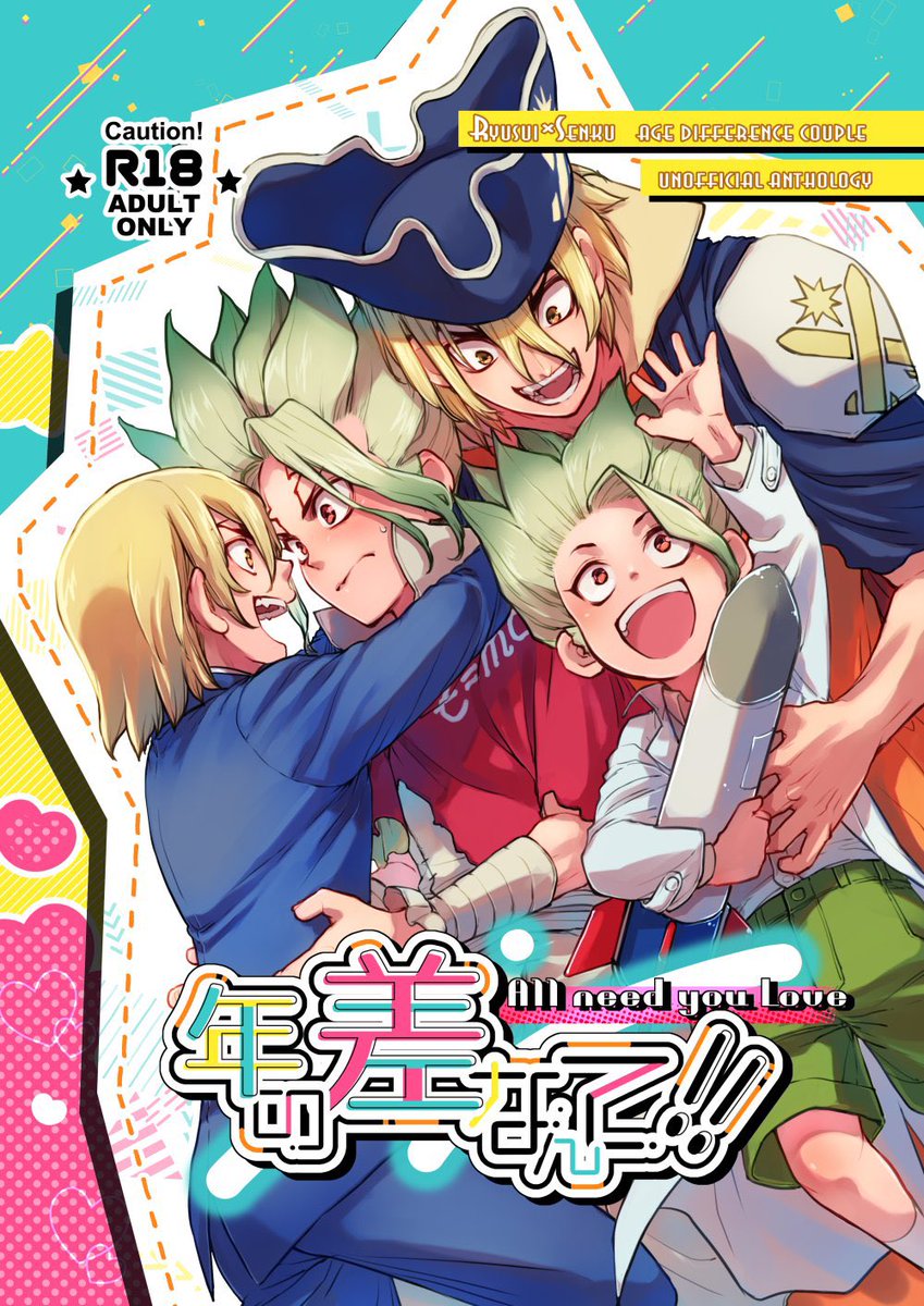 百鬼夜行をテーマにした「妖草子」と年の差をテーマにした「年の差なんて！」の2冊を発行予定です。よろしくお願いします。(執筆者様は共通となっております)