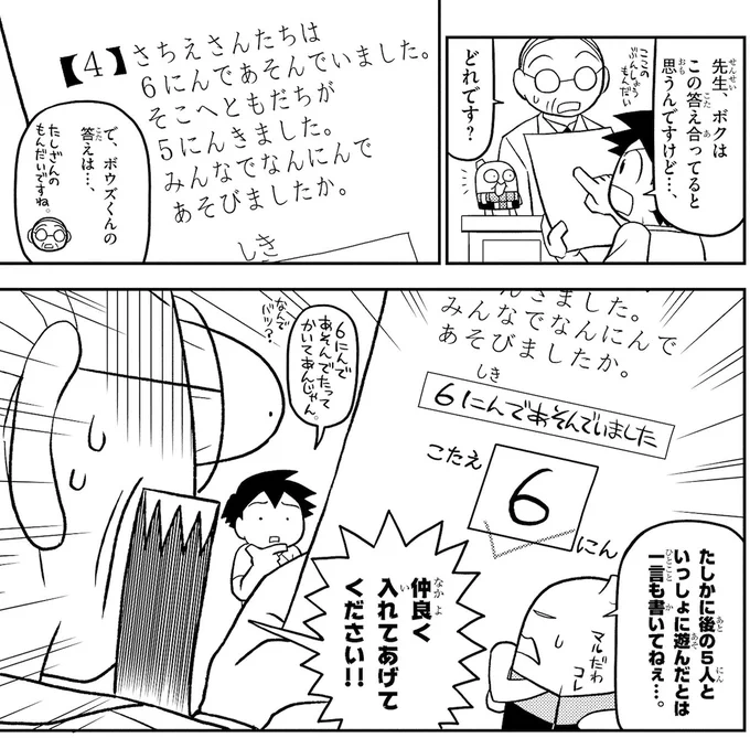 今回のハイライトケシーン。 