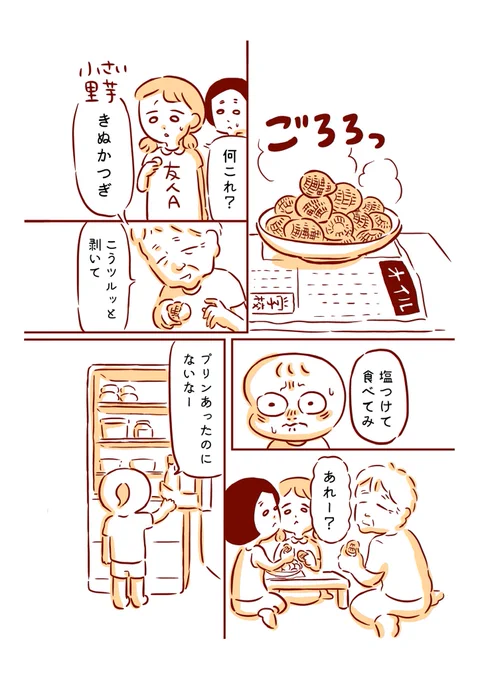 2/3 