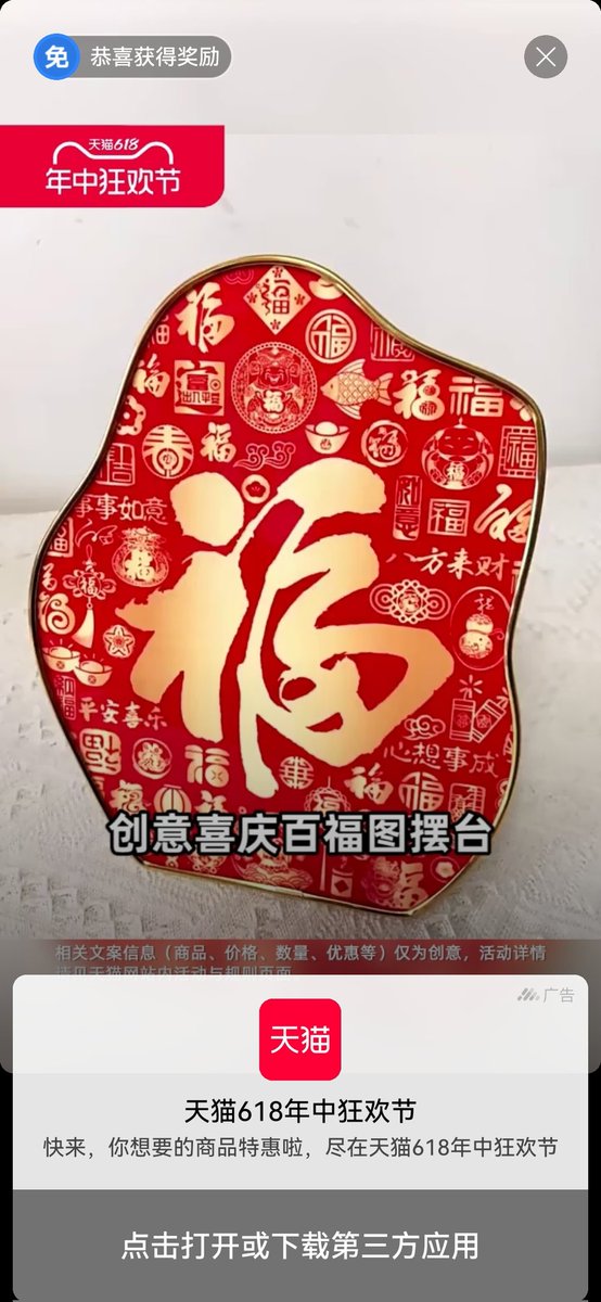gjyx110917's tweet photo. #中国福 #chinesefu
亲爱的朋友们,昨晚在自媒体和天猫电商平台看到了精彩一幕:弘扬中华民族精神已深入人心,天猫卖的福字摆台太漂亮了,我相信商家扑捉商机的能力,一场全民送福纳福运动已来,您来不来?没有人能够拒绝!福来福来福到来🇨🇳🇨🇳🇨🇳
@CDMetastudio
@ChinaDaily
@ubqmeme
@zifeiyu017 https://t.co/4atefLUPyN