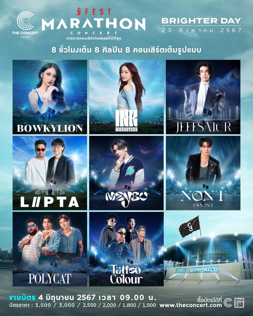 GMMSHOW_th's tweet photo. พร้อมมั้ย 
8 คอนเสิร์ตร็อก และ 8 คอนเสิร์ตป๊อบ

The Concert Application presents
GFEST MARATHON CONCERT

24 และ 25 สิงหาคม 2567
Impact Arena เมืองทองธานี

#MarathonConcert2024
#TheConcertApplication
#GFEST
#GMMShow https://t.co/zSUm0dszZ2