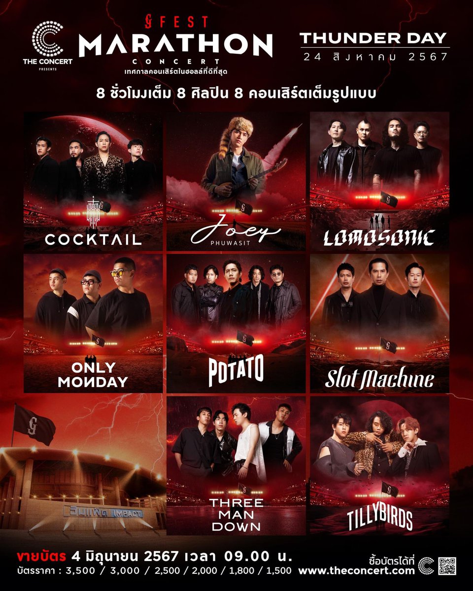 GMMSHOW_th's tweet photo. พร้อมมั้ย 
8 คอนเสิร์ตร็อก และ 8 คอนเสิร์ตป๊อบ

The Concert Application presents
GFEST MARATHON CONCERT

24 และ 25 สิงหาคม 2567
Impact Arena เมืองทองธานี

#MarathonConcert2024
#TheConcertApplication
#GFEST
#GMMShow https://t.co/zSUm0dszZ2