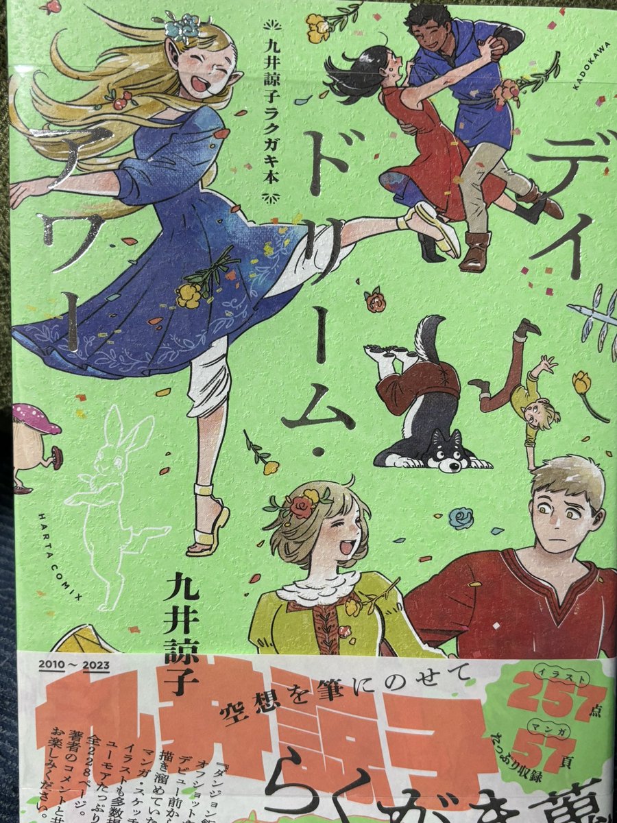 友達の家で呼んでめっちゃ良かったから昨日買った本原作未読 
