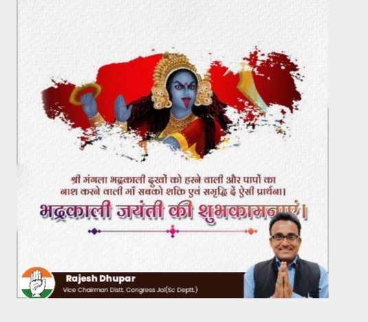 Rajesh Dhupar tweet media