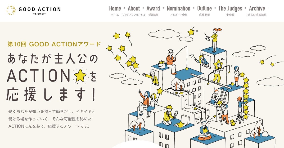 WW_kohochan's tweet image. 『GOOD ACTION』で、イキイキと働ける職場の共創を
▼note.com/workwith_proje…

💡さくら構造株式会社
『上司選択制度』

上司にとっては後任者の育成、若手社員にとっては希望通りのキャリアアップができる、入社2年目以降の社員が対象のユニークな異動システムです👥

#GOODACTION
#WorkWith