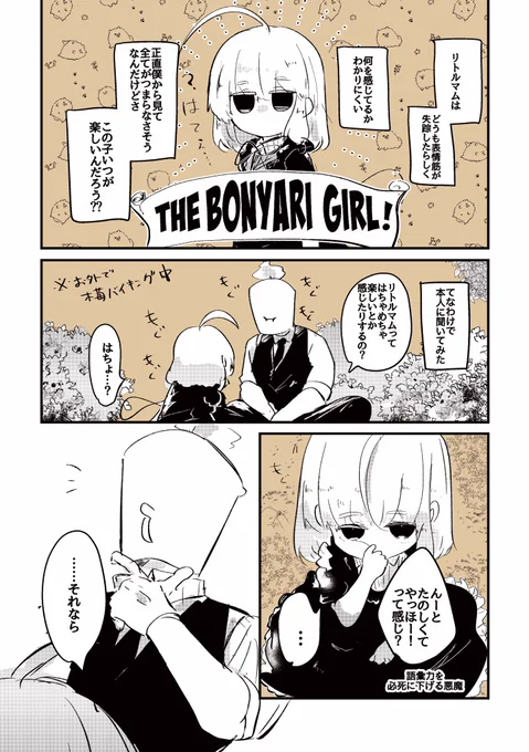 一緒にいるだけで楽しくなっちゃう

#キャンドルと魔女 