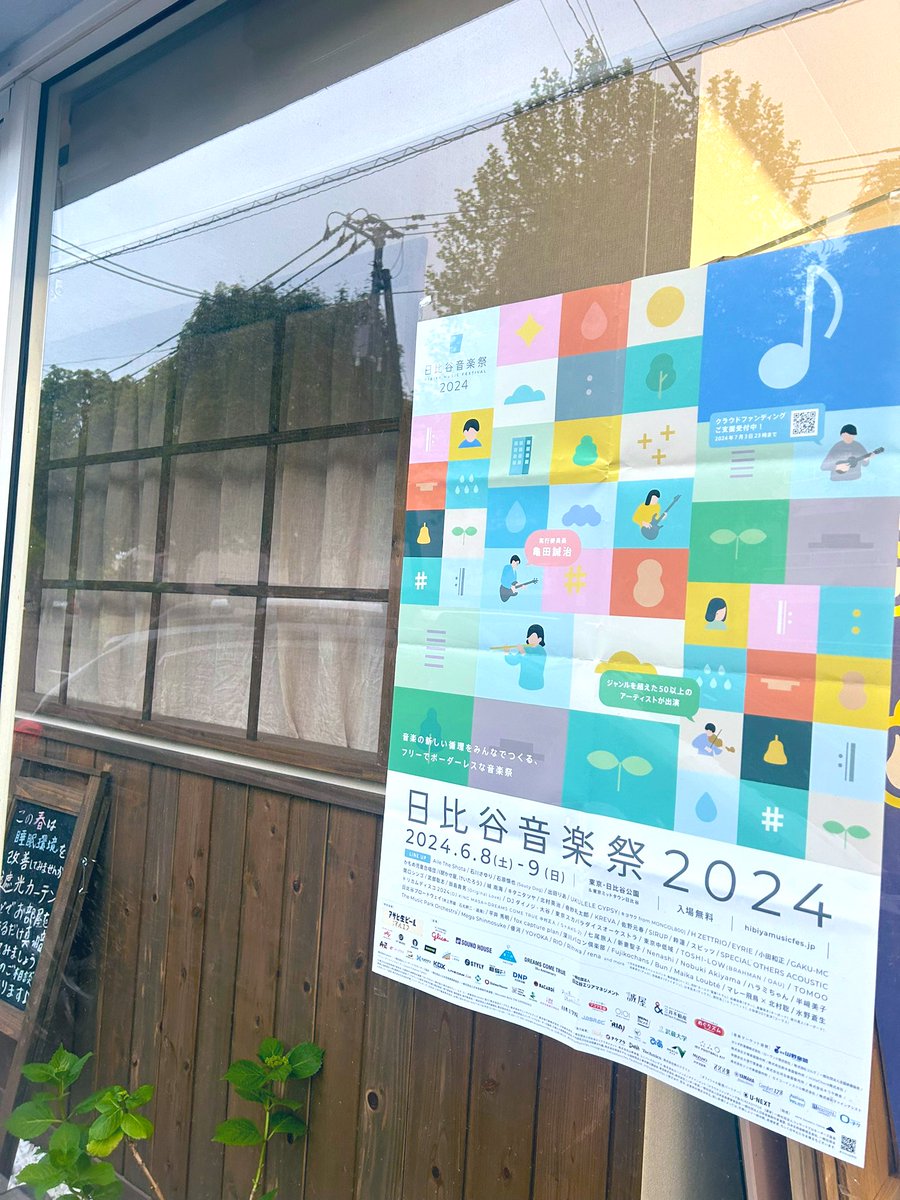 野田寝装 / 見習い2年め若女将 tweet media
