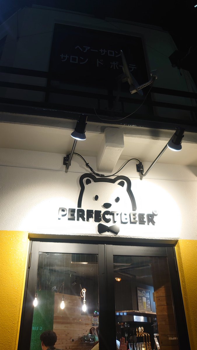raycool39's tweet image. 昨日二次会で連れて行ってもらったビール専門店🍺
自分はビールがそんなに得意では無いけど、とても美味しく飲めてまた行きたいお店でした&amp;lt;(￣︶￣)&amp;gt;
しかも店員さんが遼くん推しのブースターさんだったのも嬉しかった👏
#PERFECTBEER