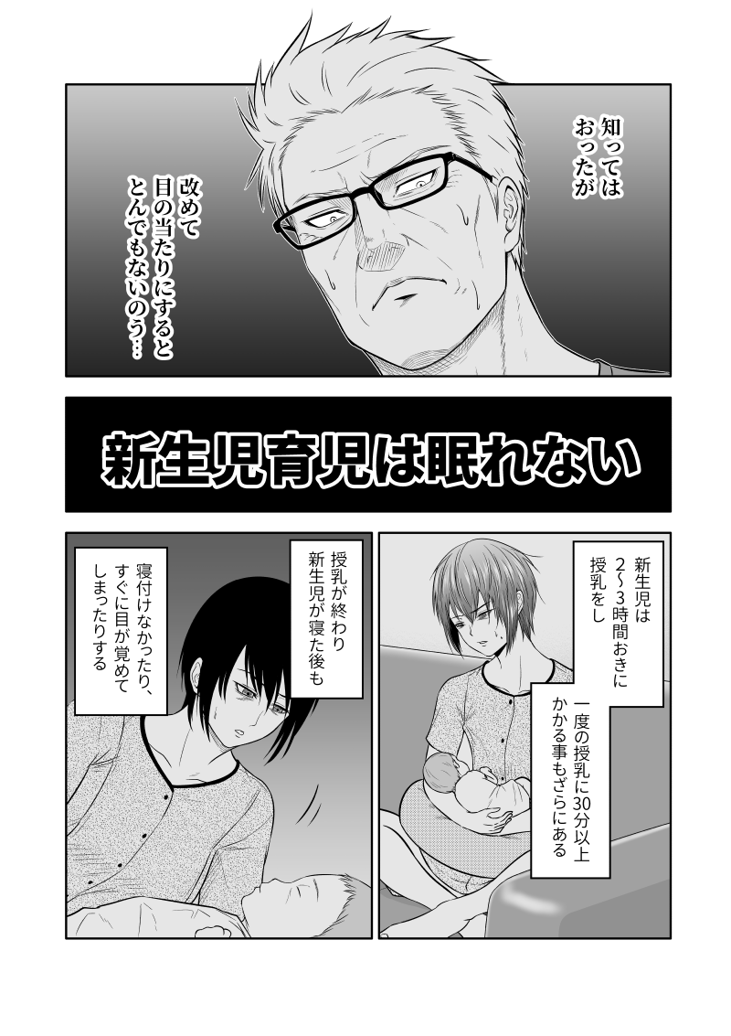 元最強刑事も恐れる刃物の話 2/3 