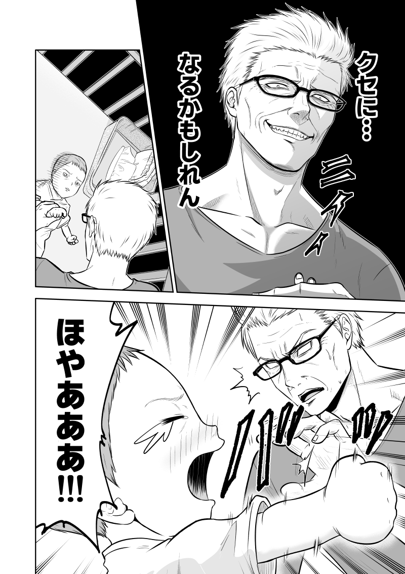 元最強刑事も恐れる刃物の話 2/3 