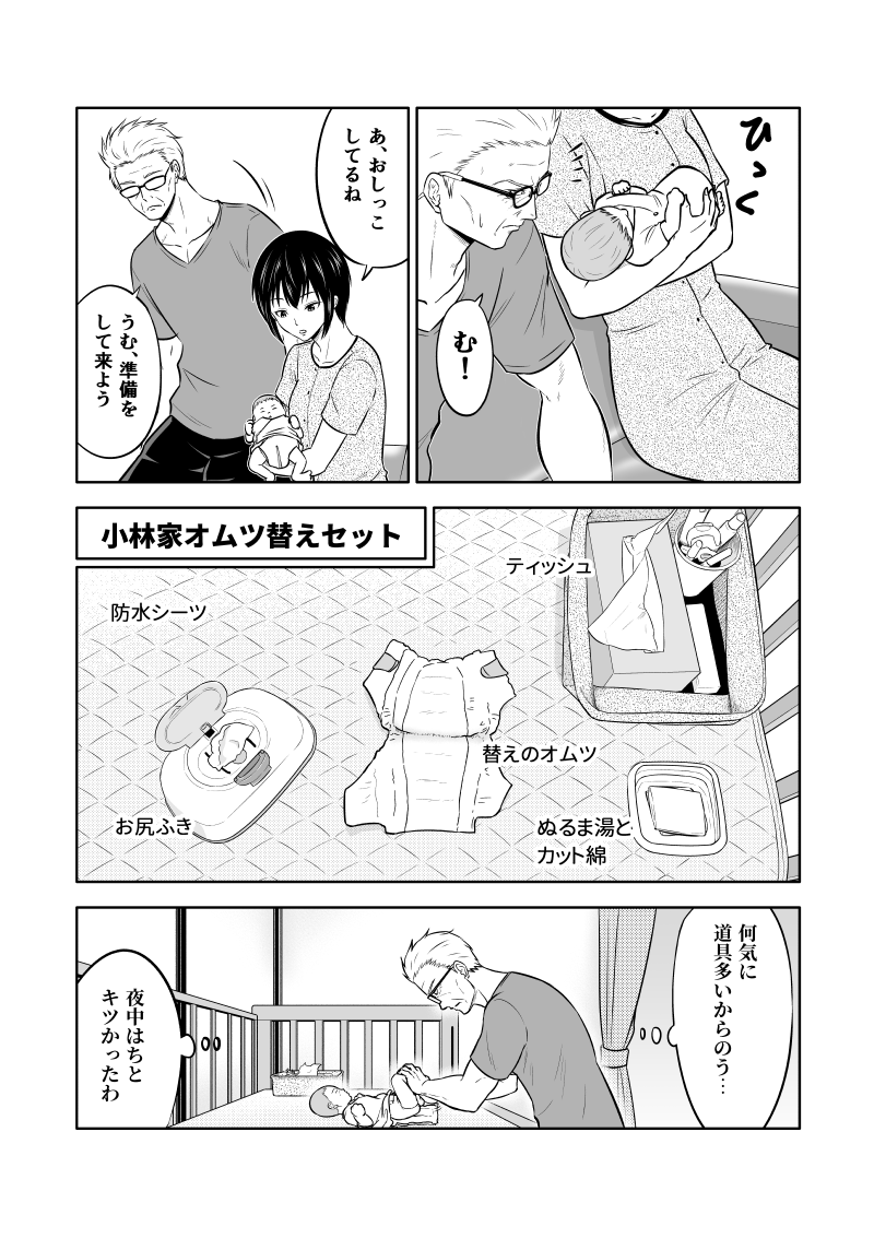 元最強刑事も恐れる刃物の話 2/3 