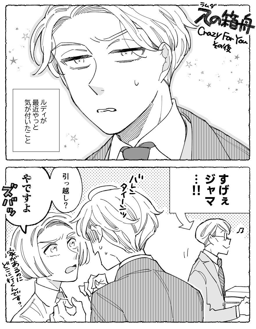 hatakazuki126's tweet photo. ⭐️⭐️λ(ラムダ)の箱舟⭐️⭐️

1920年のイギリスで、刑務所から戻った息子が大学教授の父親のボディーガードになるお話。住みこみ秘書の女の子も一緒に家族を再構成するファミリーもの。
実業之日本社から全1巻発売中。電子では続編読み切りでルディとバレンタインのその後を描くCrazy For Youもあります。 https://t.co/YzUBaF7rPl