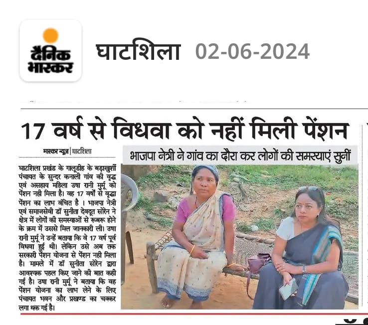 Dr.Sunita Debdoot Soren tweet media