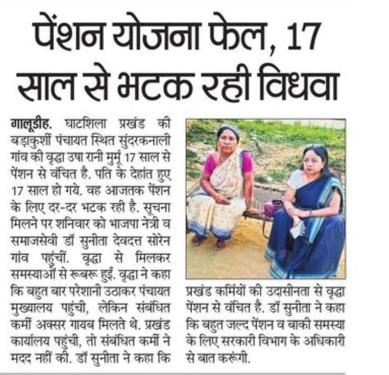 Dr.Sunita Debdoot Soren tweet media