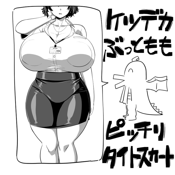 好きな性癖発表ドラゴン 