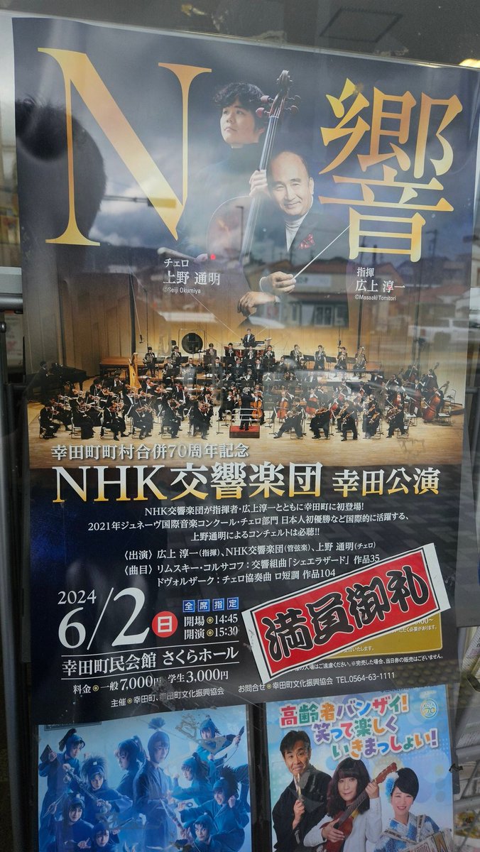 生まれ育った街にN響がやってきた。
私もスタッフとして同行中。なんだか感慨深い。