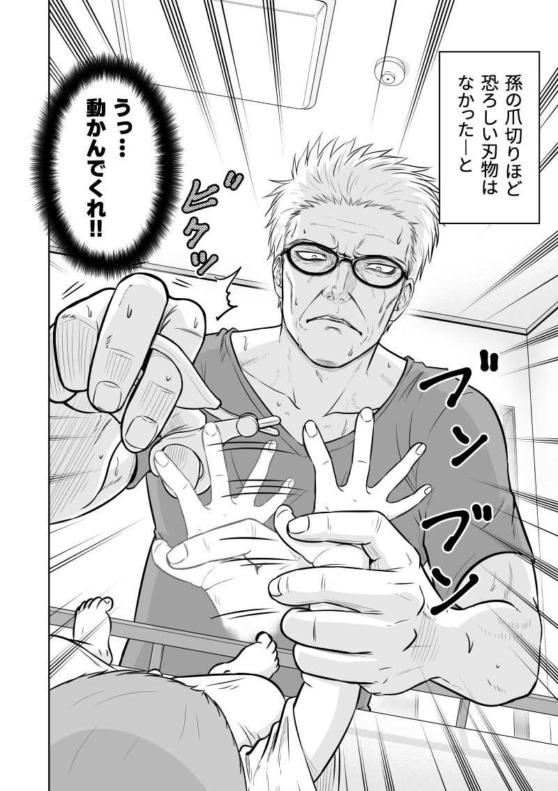 元最強刑事も恐れる刃物の話 1/3 