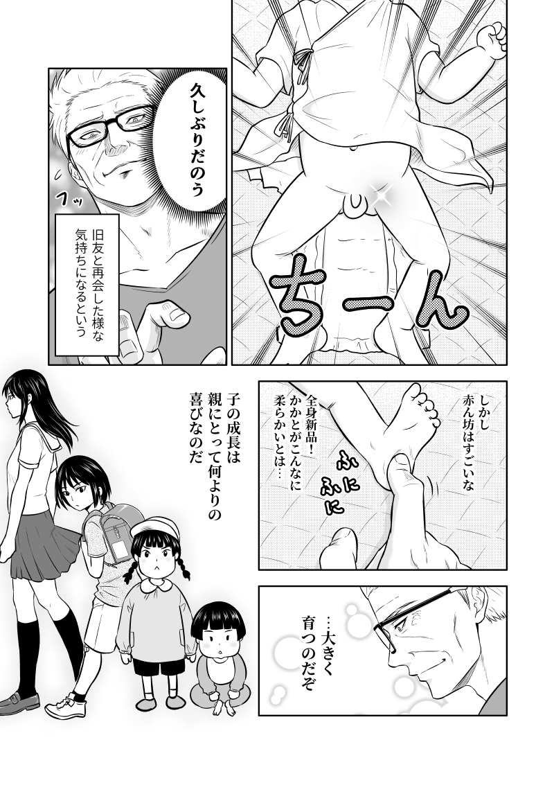 元最強刑事も恐れる刃物の話 3/3 