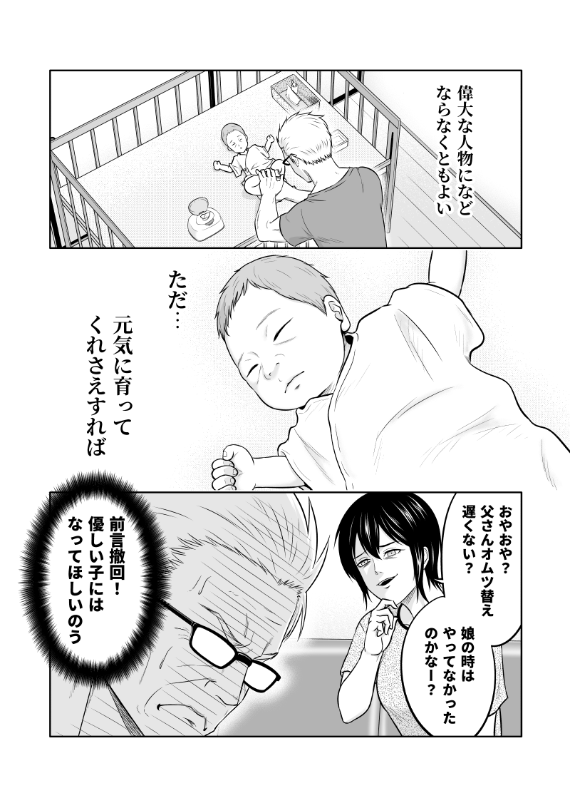 元最強刑事も恐れる刃物の話 3/3 
