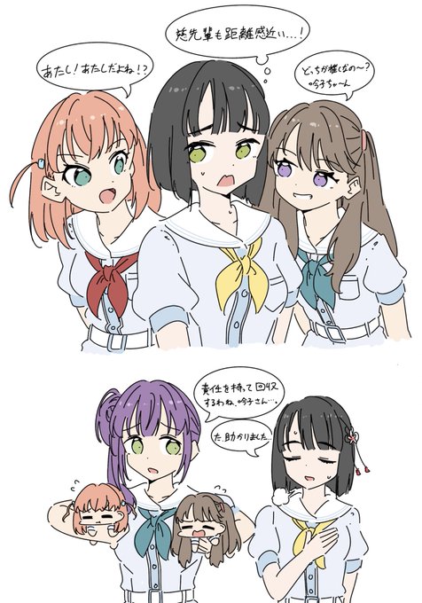 どっちが推しなのか、かほめぐに絡まれる吟子…… 