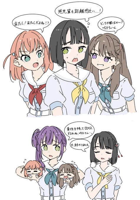 どっちが推しなのか、かほめぐに絡まれる吟子…… 