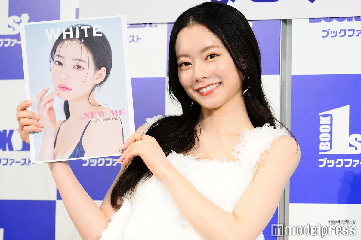 modelpress's tweet photo. 【写真追加📸「WHITE graph 011」発売会見】

◽️なごみ、人生初表紙は「こーくんにまず見せた」

◽️撮影参考にしたモデルは白石麻衣💡
「本当にお綺麗で、ずっと眺めちゃいました」「大人っぽさだったり、色気だったり…」

🔻フォトギャラリー
https://t.co/xs9eCnEVmM

#なごみ https://t.co/JDQ0rRcj7K