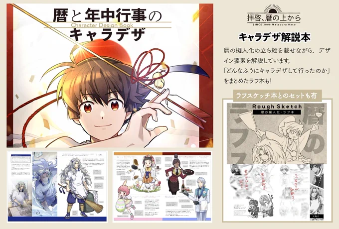 ・イベント公式サイト▶︎ https://t.co/XkxsvFtwi1
・松箱の通販案内(紙&電子)▶︎ https://t.co/GCfVfR2rDH

画像は本の紹介です!当日はごあいさつペーパーを配布します🗒
(新刊は自宅への到着が間に合うかどうか微妙なところで…またお知らせします!)
 #新潟コミティア #新潟コミティア58 