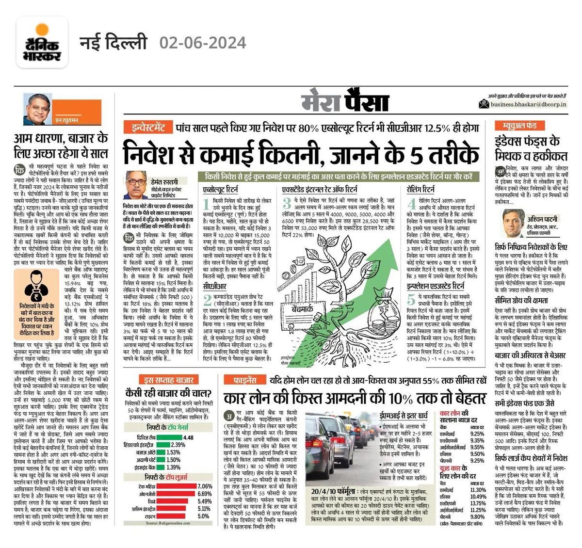 Tweet2chaudhary's tweet photo. अपने निवेश पर रिटर्न की गणना आपने किया क्या? @RustagiHemant @nraghuraman #FinancialPlanning #FinancialSuccess #WealthManagement @DainikBhaskar #Merapaisa https://t.co/7Q4S38n6Yk