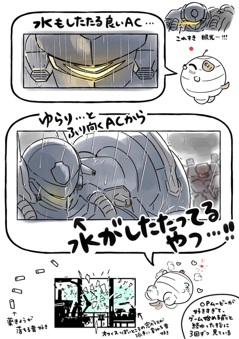 ACNXのOPムービーの好きなところを発表します。 