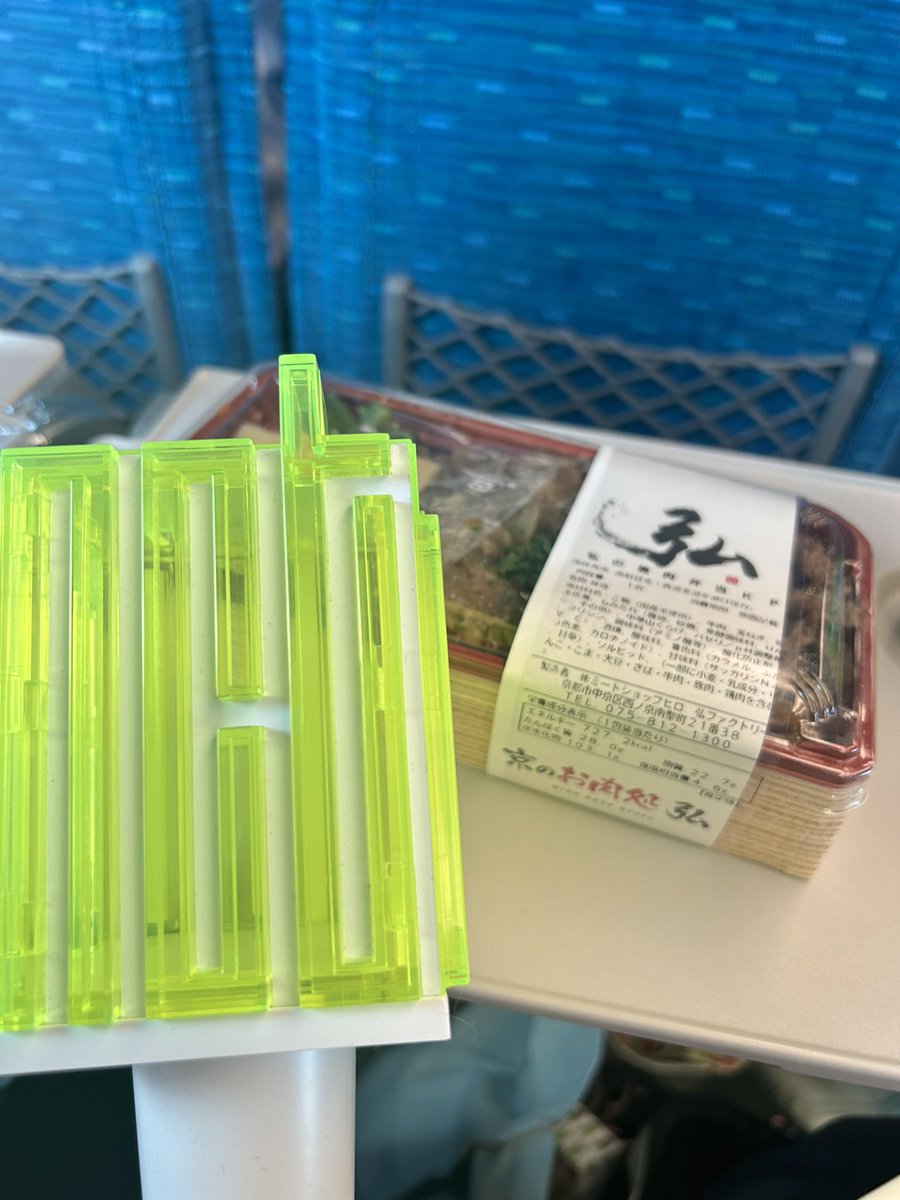 ERI10836249's tweet photo. 久々の新幹線🚄名古屋行ってきます！ https://t.co/e5Gg3bDutg