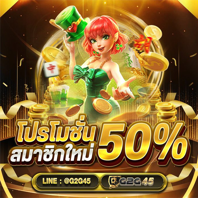 MeiyMa_'s tweet photo. 🎖#G2G45🎖
🔰 ยูสใหม่อัตราชนะ 𝟵𝟴%
🔰 เว็บตรง มั่นคง ปลอดภัย 𝟭𝟬𝟬𝟬%
🔰 โปรโมชั่นสมาชิกใหม่รับ 𝟱𝟬%
🔰 เทิร์น 𝟯 เท่า ถอนได้สูงสุด 𝟭𝟬 เท่า

📌 สมัครเลย เว็บตรง ไม่ล็อคยูส 𝟭𝟬𝟬%
📲 สมัครคลิ๊ก : https://t.co/4BCX3GEXuR

#โปรสล็อต #โปรสมาชิกใหม่
#สล็อตแตกง่าย #เครดิตฟรี https://t.co/4xrXHM5pVG