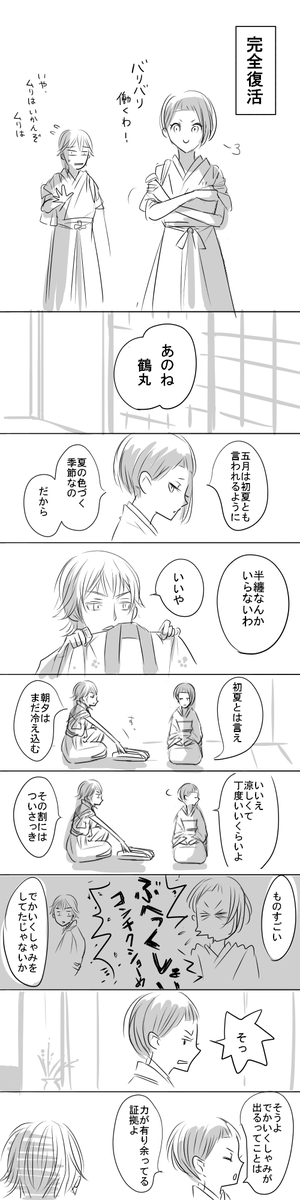 私の鶴さに、元気にしてるかな(定期的に思い出す) 