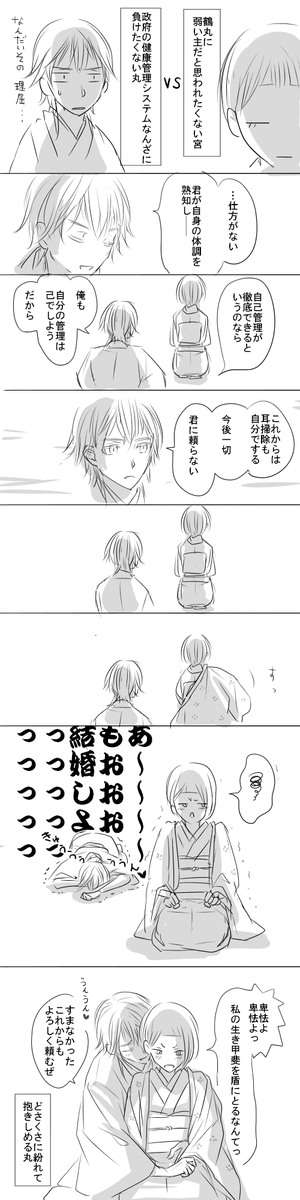 私の鶴さに、元気にしてるかな(定期的に思い出す) 