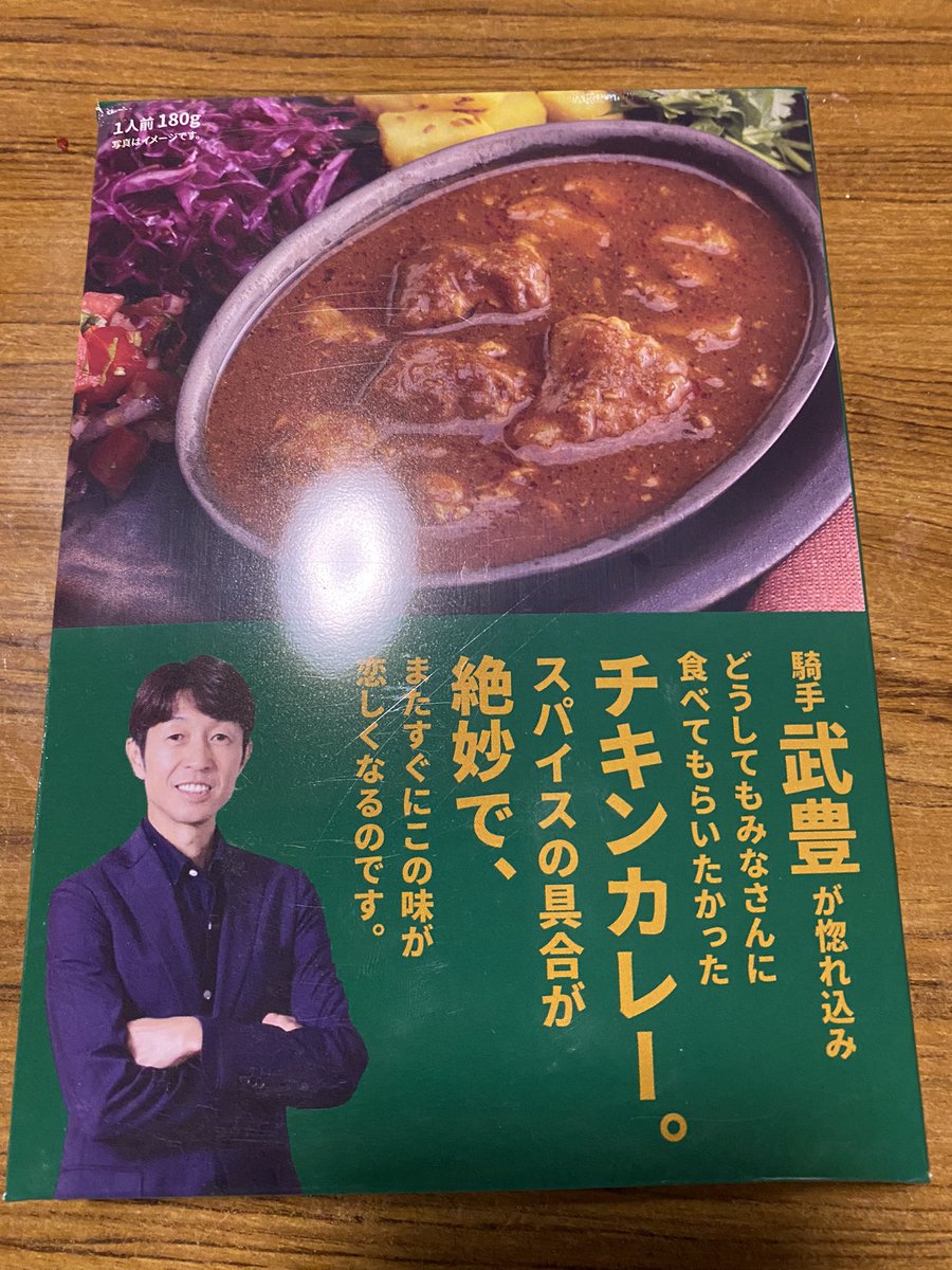 昨日勢いで買っちゃった豊カレー。

……食べるか。 
