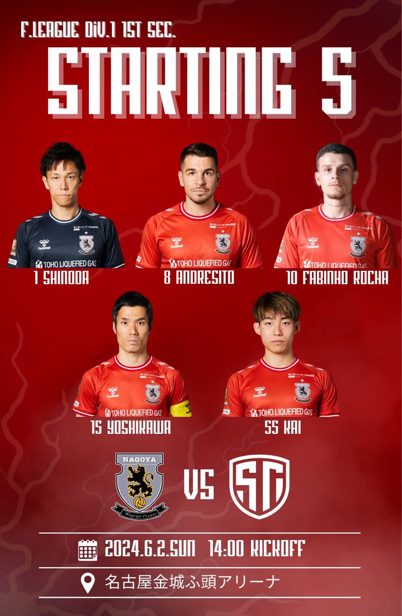 oceans_nagoya's tweet photo. ⚽️|𝗧𝗢𝗗𝗔𝗬’𝗦 𝗦𝗧𝗔𝗥𝗧𝗜𝗡𝗚 𝟱
🏆Fリーグ2024-2025 Division 1 第1節
🆚しながわシティ
🌟GK 篠田龍馬
🌟FP アンドレシート
🌟FP ファビーニョ
🌟FP 吉川智貴
🌟FP 甲斐稜人
#名古屋オーシャンズ https://t.co/e9e7Vu6ewo