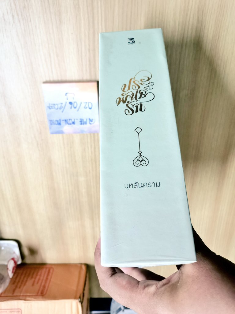 ME_MIN_MONI's tweet photo. 🌟 พร้อมส่ง นิยายวายเรื่อง " #ประพันธ์รัก +Boxset (2เล่มจบ) พร้อมเล่มแก้ไข รอบพรี "

🌟 ราคา 500฿ รวมค่าส่ง
💜 หนังสือสภาพดี
💜 หนังสือ boxset ยังไม่แกะ อยู่ในซีล

#นิยายวายแปลจีน #นิยายวายมือสอง #ขายหนังสือนิยาย #ขายนิยายวาย #นิยายY #Yaoi #ขายนิยาย #ขายหนังสือ #นิยายมือสองสภาพดี https://t.co/iz7MtRcEhy